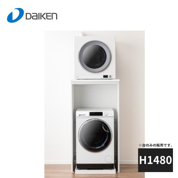 大建工業 乾太くん専用台 かわいたな H1480PLAN FLGK FLG1M-1 : 住建