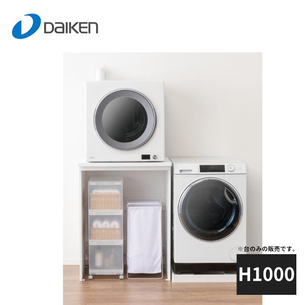 大建工業 乾太くん専用台 かわいたな H1000PLAN FLGK FLG1M-3 : 住建