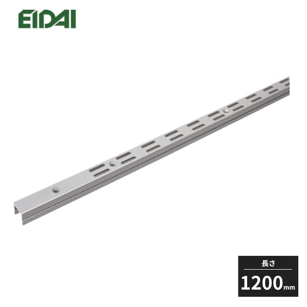 EIDAI（永大） 永大産業 フリーハンギングシェルフ 背面棚受レール