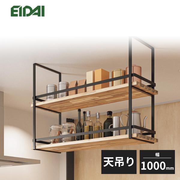 永大産業 ブラックフレームカウンター セットプラン 天吊りタイプ 幅