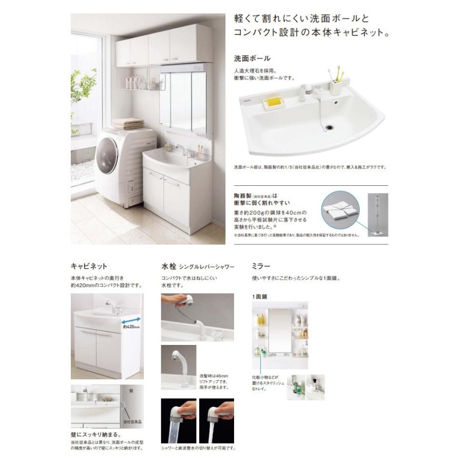 Panasonic パナソニック 洗面化粧台 エムライン 幅750mm 高さ Panasonic パナソニック 洗面化粧台 エムライン 幅750mm 高さ