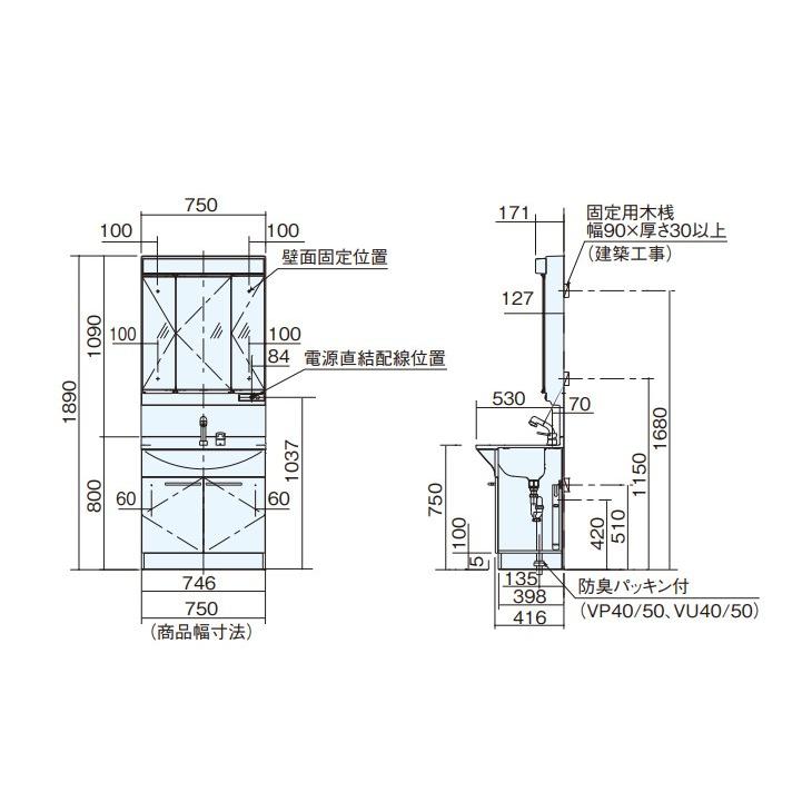 パナソニック 洗面化粧台 エムライン 幅750mm 高さ1,800mm 3面鏡 シングルレバーシャワー LED照明 くもり止め加工 GQM75KSCW GQM075DSCAT Panasonic｜jyuukenhonpo｜03