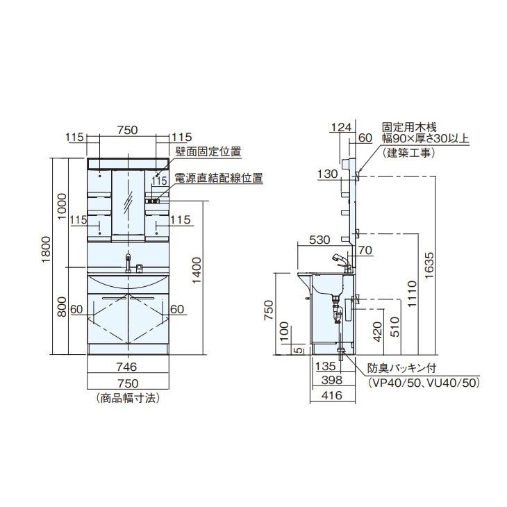 Panasonic パナソニック 洗面化粧台 エムライン 幅750mm 高さ Panasonic パナソニック 洗面化粧台 エムライン 幅750mm 高さ