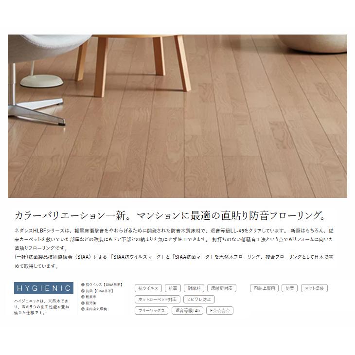 朝日ウッドテック エアリス-a ネダレスHLBF 2Pフラットタイプ LL-45 