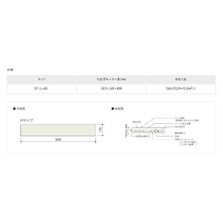 イプ　ナチュラル データダウンロード | プロユーザーサイト｜朝日ウッドテック株式会社