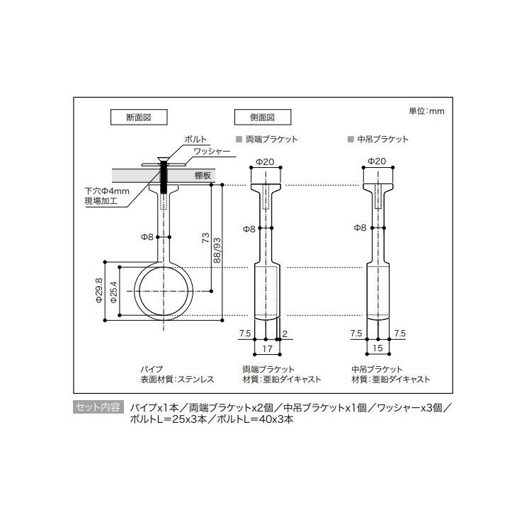 南海プライウッド パイプセットC(上吊) φ25 1750mm HPC-B25-1750 : 住