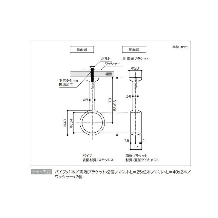 南海プライウッド パイプセットC(上吊) φ32 900mm HPC-B32-900 : 住建