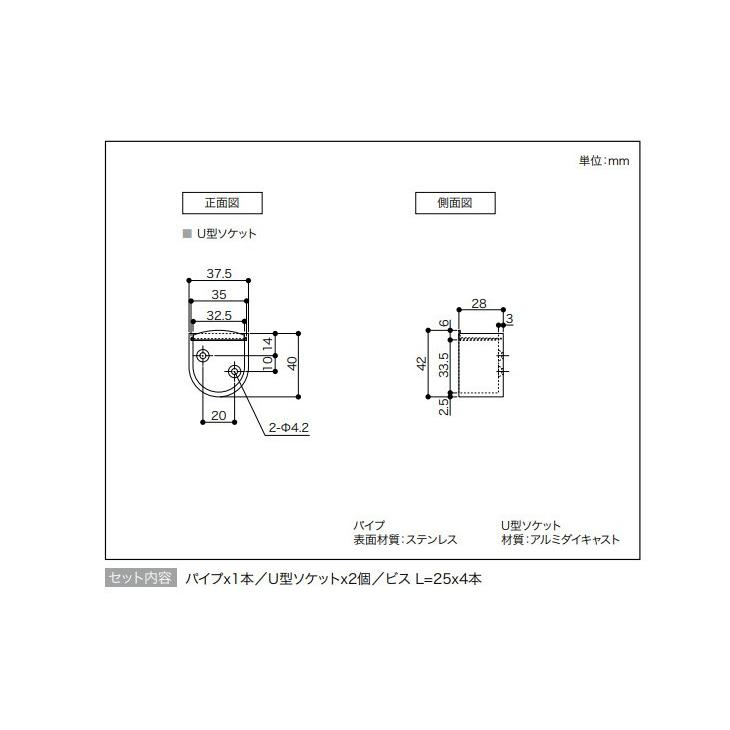 南海プライウッド パイプセットC(U型) φ32 1400mm HPC-U32-1400 : 住建