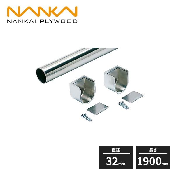 南海プライウッド パイプセットC(U型) φ32 1900mm HPC-U32-1900