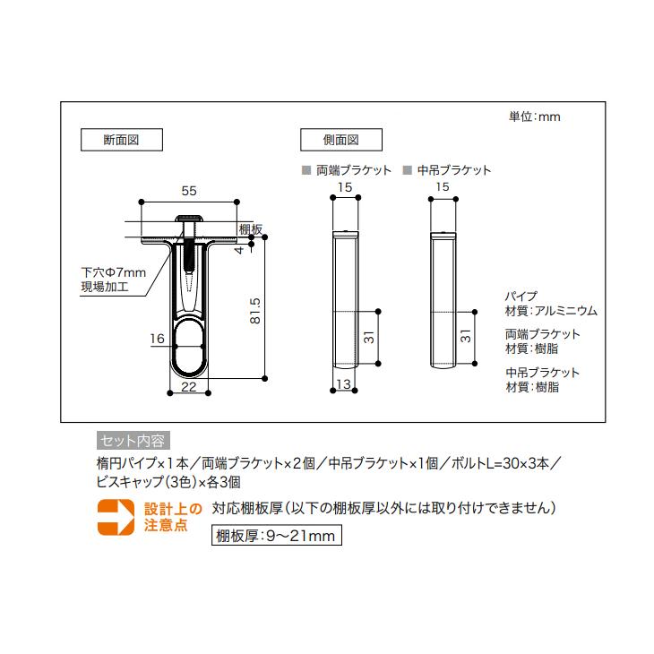 南海プライウッド 楕円パイプセット 1595mm HPD-B-1595-A : 住建本舗