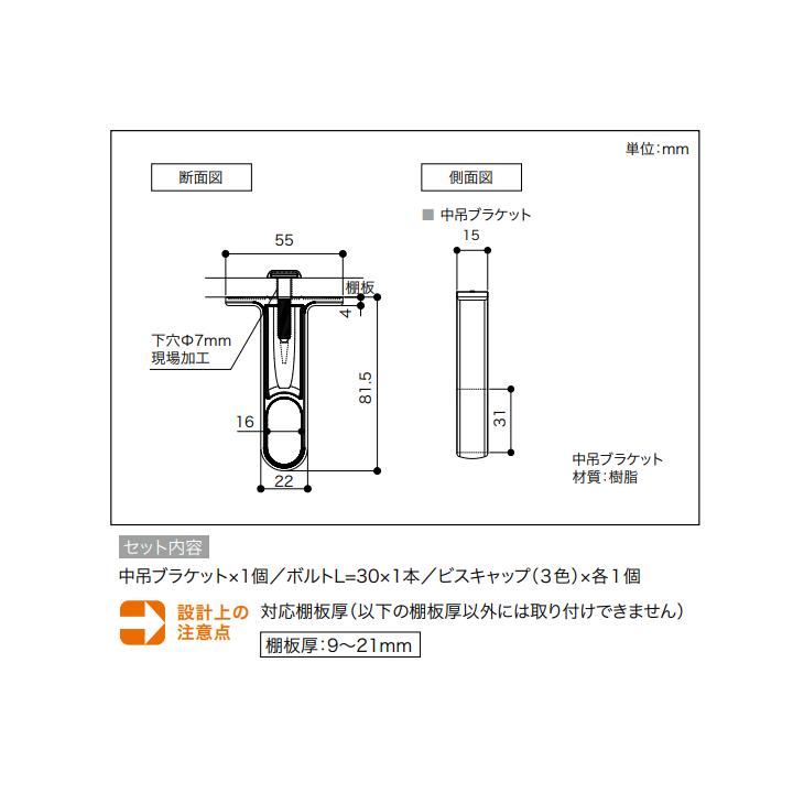 南海プライウッド 中吊ブラケット 楕円パイプセット用 HPD-PS-A : 住建