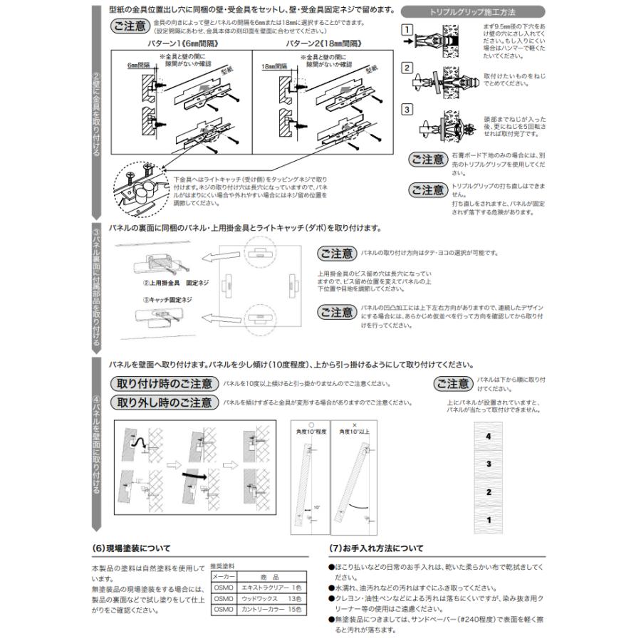 朝日ウッドテック the wall クールジャパン Qタイプ ストレート・デコラ 杉 ブラック 2Pタイプ 1枚 IFKD2P9936 WOODTEC 受注生産品の画像