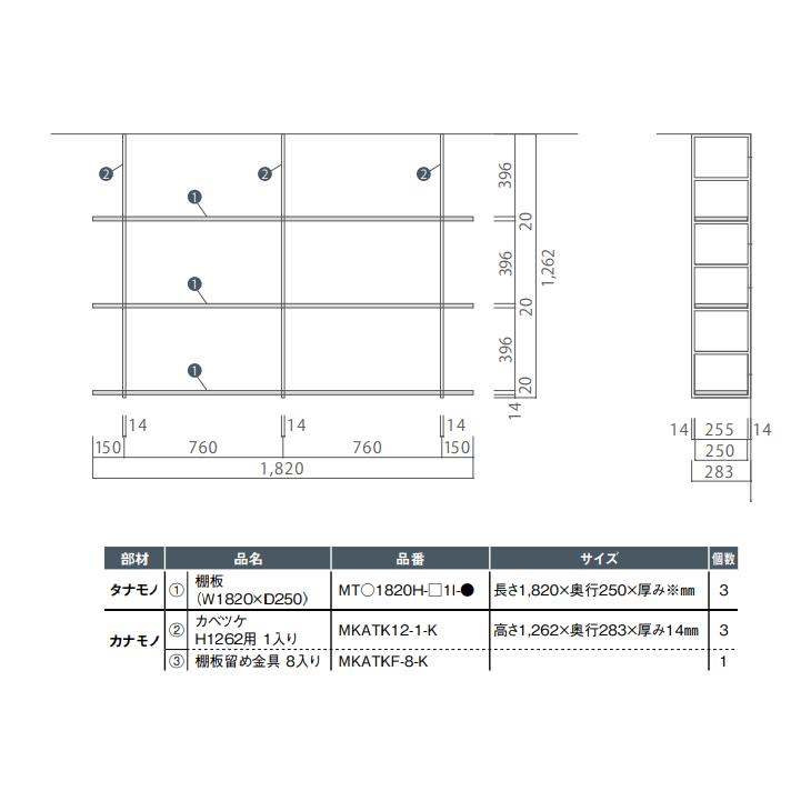 ウッドワン 無垢の木の収納 キッチン上プラン オーク KB-001 WOODONE