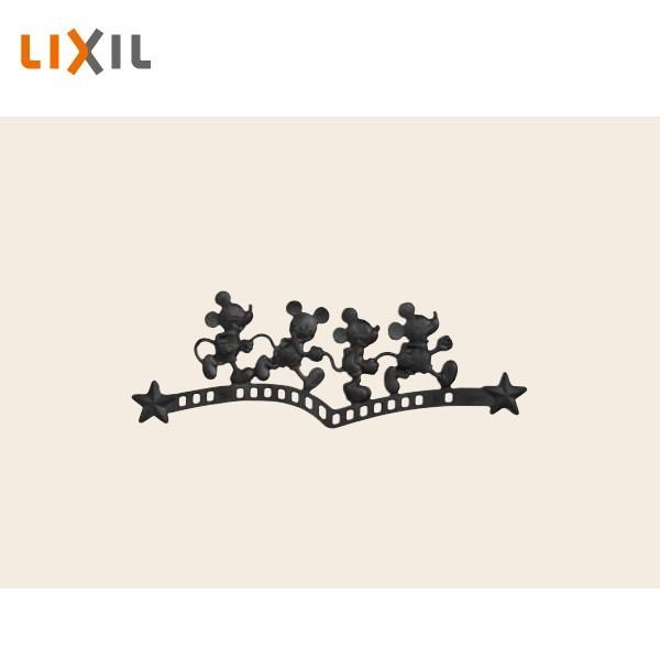 LIXIL ディズニー 壁飾り ミッキーC型 ブラック Disney KDWKC 受注生産品