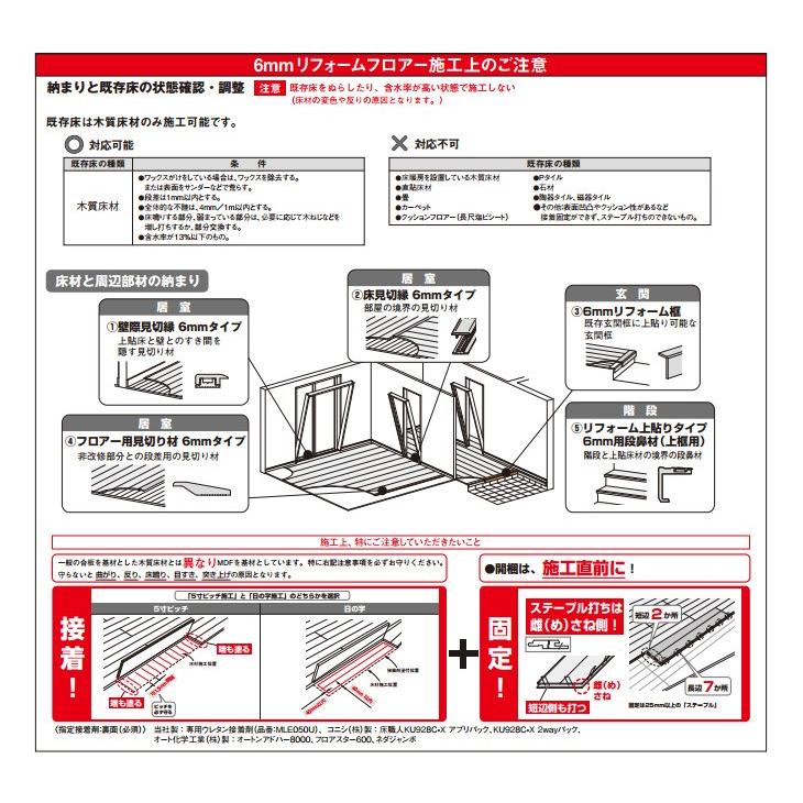 Panasonic パナソニック 6mm リフォームフロアーA KERT6V2 : 住 Panasonic パナソニック 6mm リフォームフロアーA KERT6V2 : 住