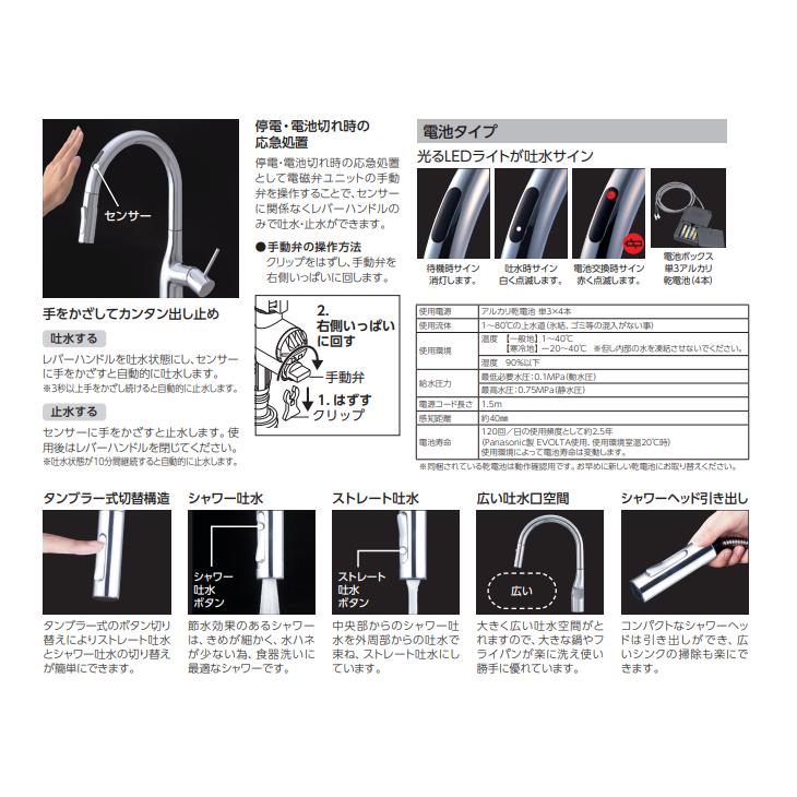 KVK シングルシャワー付混合栓 センサー付 電池タイプ eレバー めっき