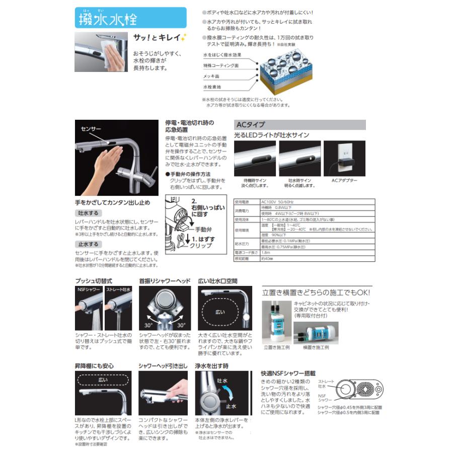 KVK ビルトイン浄水器用シングルシャワー付混合栓 センサー付 AC KVK ビルトイン浄水器用シングルシャワー付混合栓 センサー付 AC