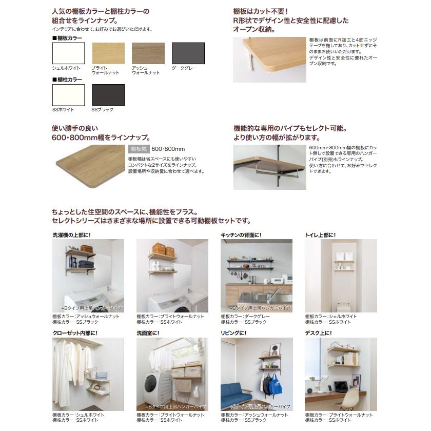 南海プライウッド 可動棚セット Bタイプ アートランバーRタイプ 南海プライウッド 可動棚セット Bタイプ アートランバーRタイプ