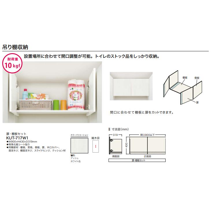 NODA ノダ 吊り棚収納 扉・棚板セット ホワイトアッシュ色 KUT NODA ノダ 吊り棚収納 扉・棚板セット ホワイトアッシュ色 KUT
