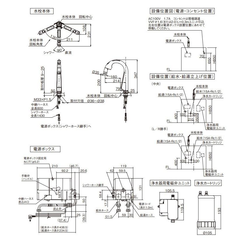 パナソニック 水栓金具 スリムセンサー水栓 浄水器一体 一般地仕様 LE01FPSWTEB Panasonic｜jyuukenhonpo｜05