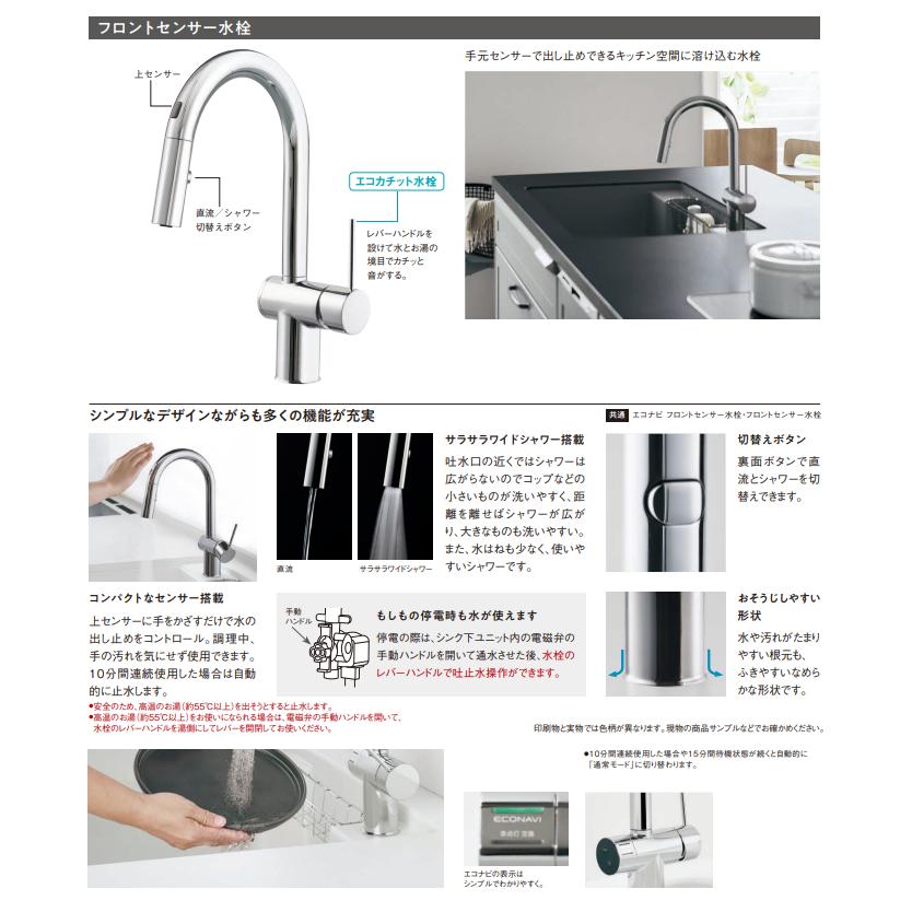 クロームメッキ L字型水栓 1/2インチ 　自動センサー水栓 Panasonic（パナソニック） 水栓金具 フロントセンサー水栓 寒冷地仕様