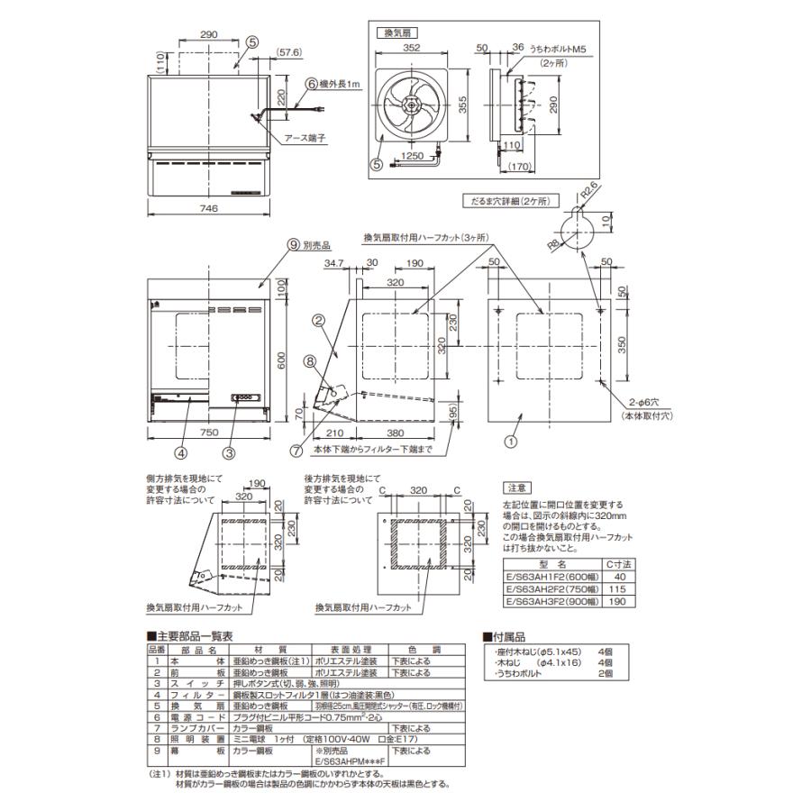 渡辺製作所 プロペラ換気扇タイプ [WAP-90AK]WAP-90A(K