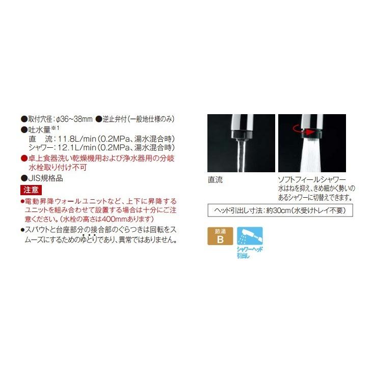 Panasonic パナソニック 水栓金具 グースネット水栓 ハンドシャワー付 
