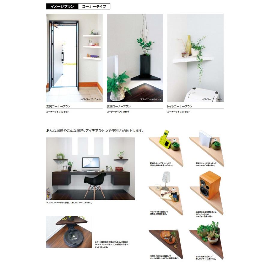 南海プライウッド リブニッチ コーナータイプ LNC4303 : 住建本舗