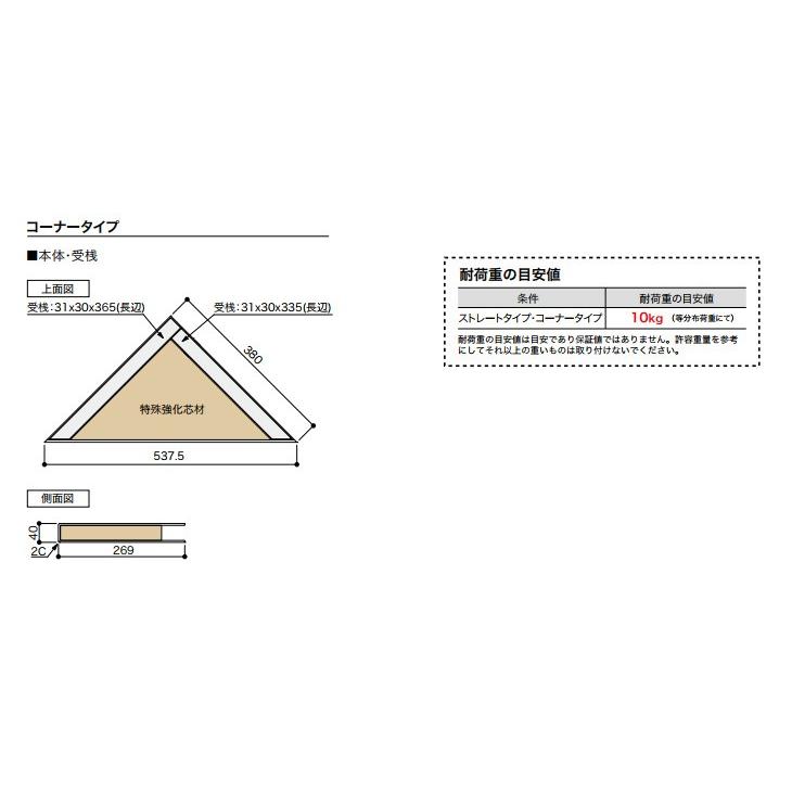 南海プライウッド リブニッチ コーナータイプ LNC4303_3