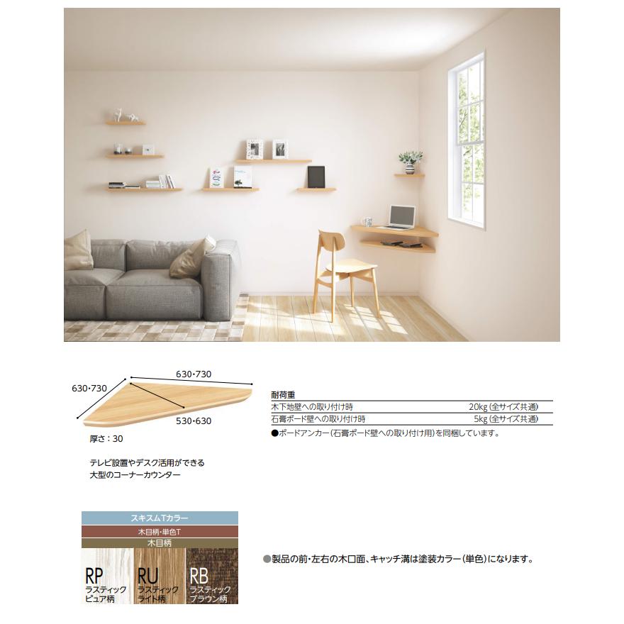 永大産業 ディスプレイシェルフ コーナータイプ スキスムTカラー630×630 LTS-DPCF630 EIDAI 受注生産品_1