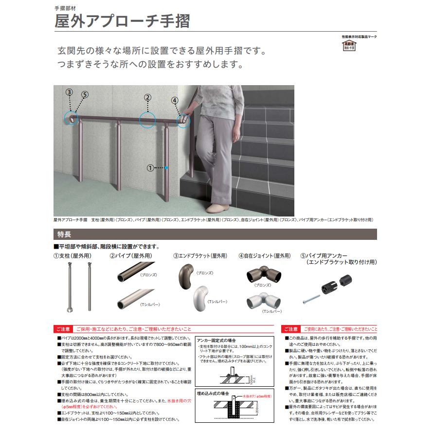 大建工業 屋外アプローチ手摺 パイプ用アンカー 2個入 Me3124 1 Me3124 1 住建本舗 通販 Yahoo ショッピング