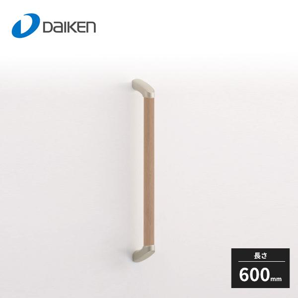 大建工業 手すりセット 32型 I型セット 600D ME5707-1 : 住建本舗