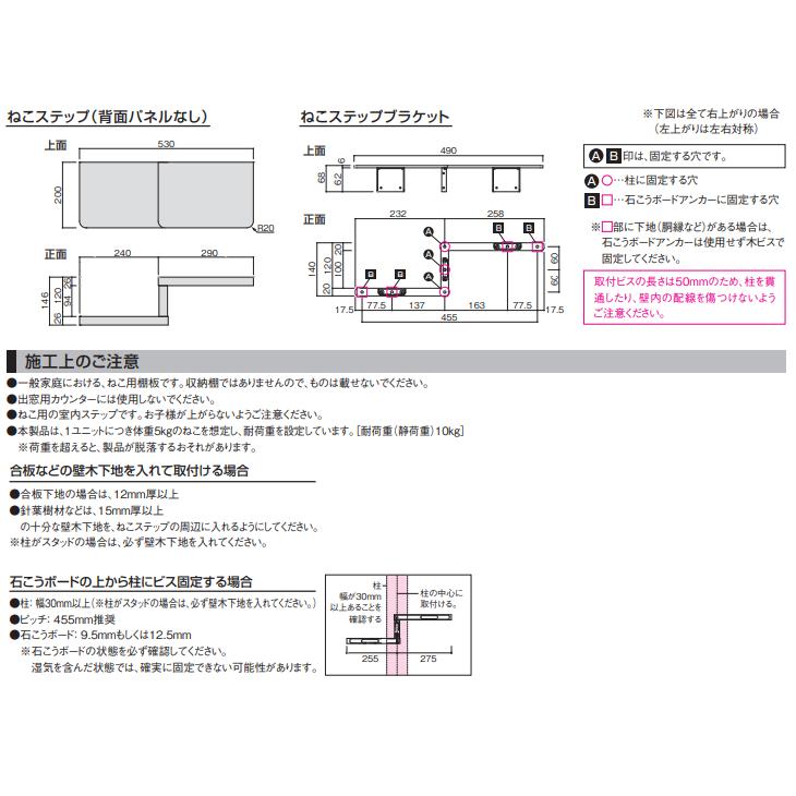 大建工業 ねこステップ 棚板・ブラケットセット 背面パネルなし ME6251-ME6203 受注生産品_2