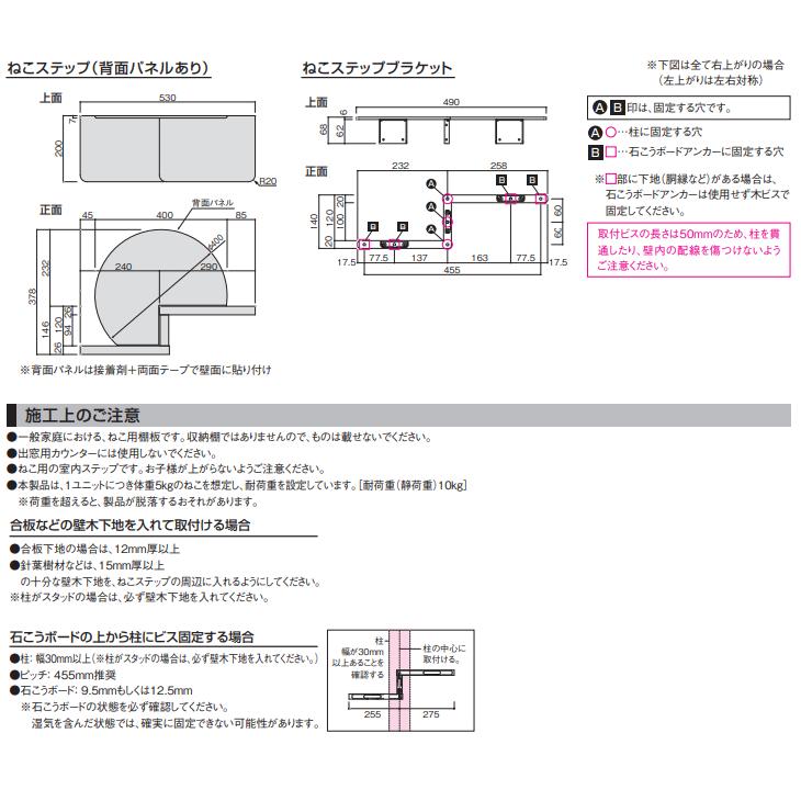 大建工業 ねこステップ 棚板・ブラケットセット 左上がり 背面パネル