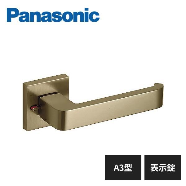 Panasonic（パナソニック） 内装ドア レバーハンドル A3型 表示錠 真鍮