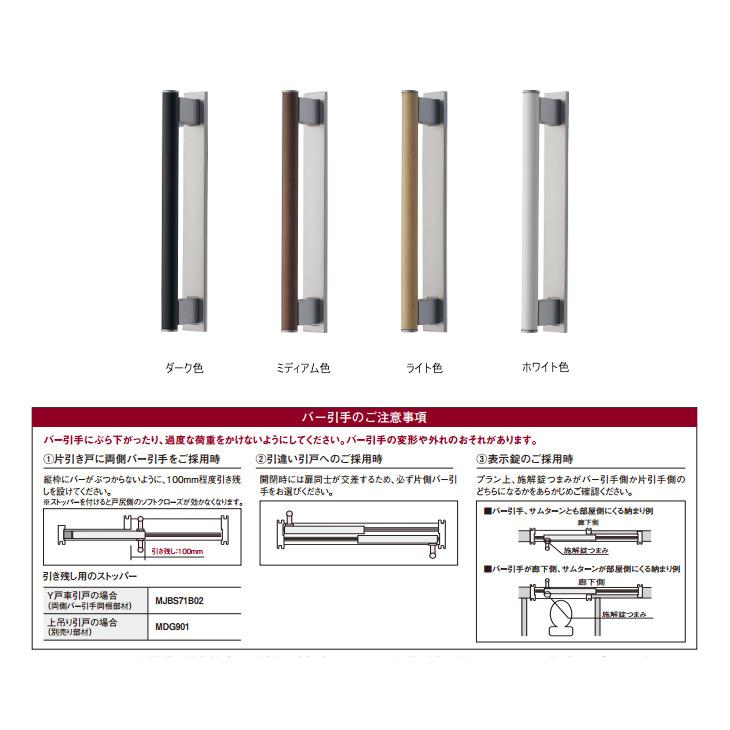 Panasonic（パナソニック） 内装ドア バー引手 木製バー 幅広吊り引戸