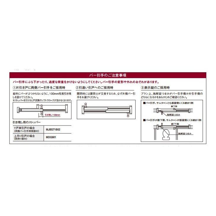 Panasonic（パナソニック） 内装ドア バー引手 金属バー 表示錠 両側が