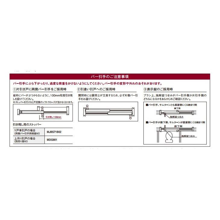 Panasonic（パナソニック） 内装ドア バー引手 金属バー 幅広吊り引戸