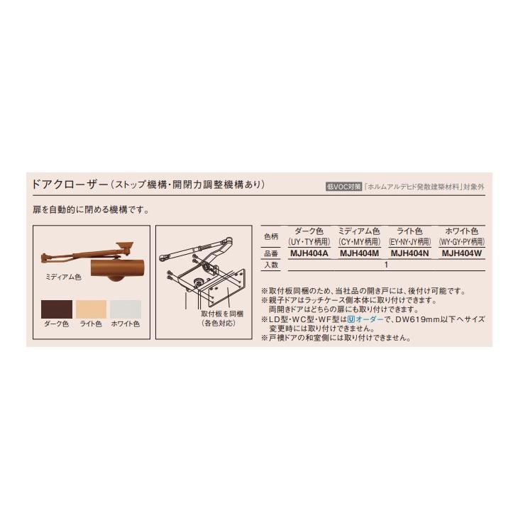パナソニック ドアクローザー ストップ機構 開閉力調整機構あり Mjh404 Panasonic Mjh404 住建本舗 通販 Yahoo ショッピング