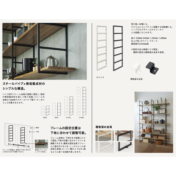 往復送料無料 ウッドワン カベツケ 1個入り ホワイト ブラック 無垢の木の収納 壁収納 オープン棚 638mm 846mm 1262mm 1886mm WOODONE カベツケ 1個入り H638 ブラック ウッドワン WOODONE じゅうたす 住+