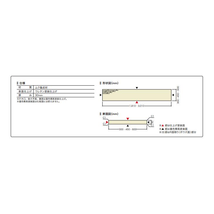 ノダ　集成カウンター　造作カウンター　奥行450mm　白木調　厚み30mm　幅1810mm　MTA-C1845KW