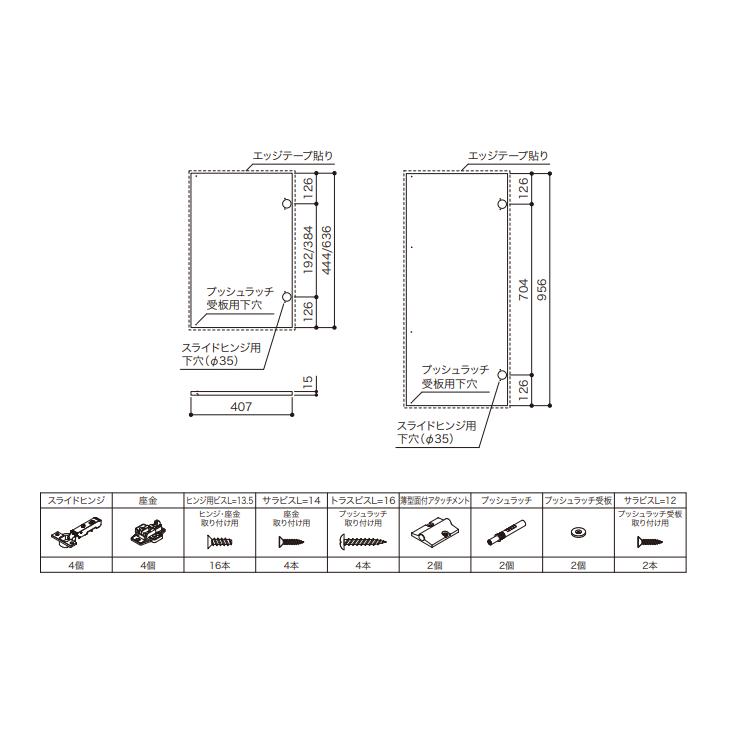 南海プライウッド　ラクエル　開戸　両開きタイプ　幅407mm　2枚入　対応幅800　シェルホワイト　N3HD-W08S-LW　高さ636mm