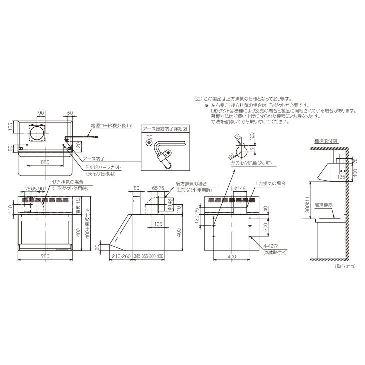 LIXIL シロッコファン NBHシリーズ BLIII型相当 間口75cm シルバー 富士工業製 NBH-7387SI｜jyuukenhonpo｜02