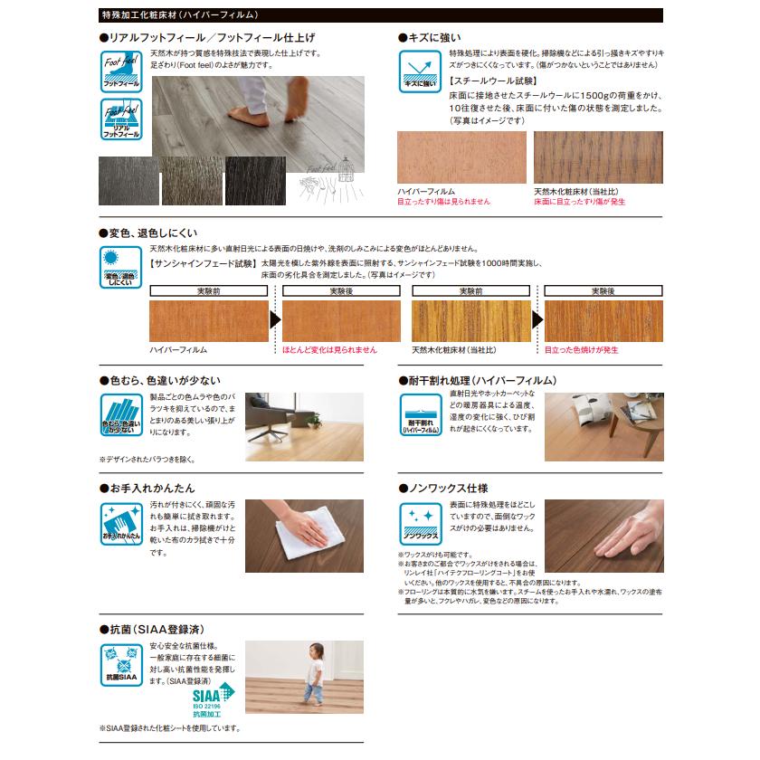 ラシッサ LIXIL Sフロア 木目タイプ NF2B01-MAFF : 住建本舗 ラシッサ LIXIL Sフロア 木目タイプ NF2B01-MAFF : 住建本舗