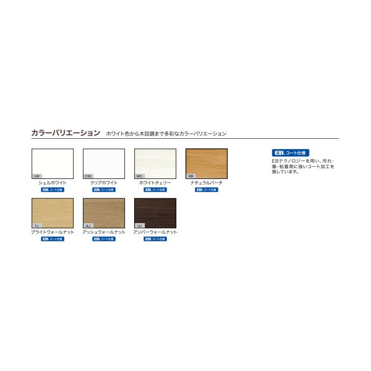 南海プライウッド　棚収納パーツ　アートランバー　奥行450mm　一面エッジテープ貼り　Oタイプ　幅1450mm　厚さ27mm　O27-1545