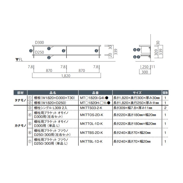 ウッドワン 無垢の木の収納 TV台収納プラン オーク OM-003 WOODONE