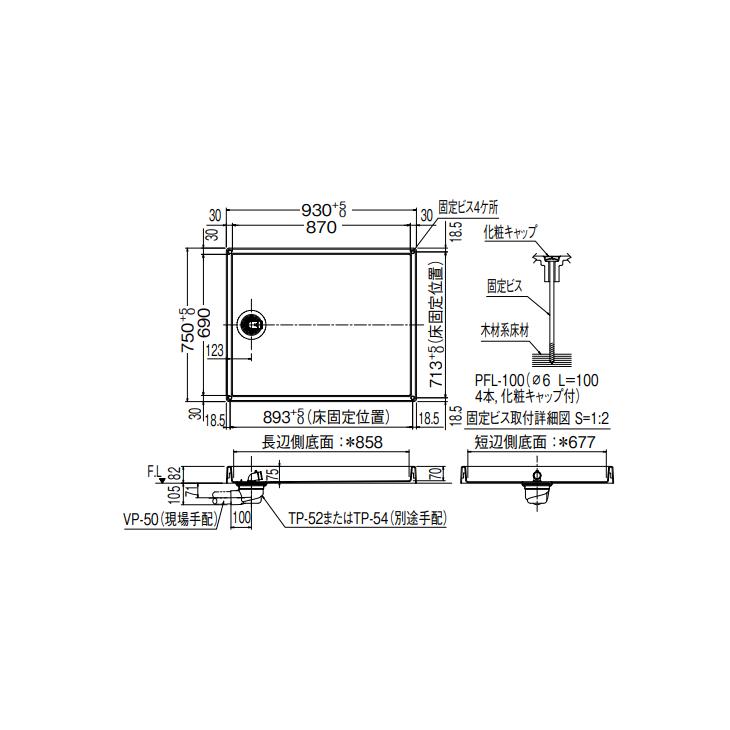 LIXIL 洗濯機パン 930×750 PF-9375C/NW1 : 住建本舗 - 通販 LIXIL 洗濯機パン 930×750 PF-9375C/NW1 : 住建本舗 - 通販