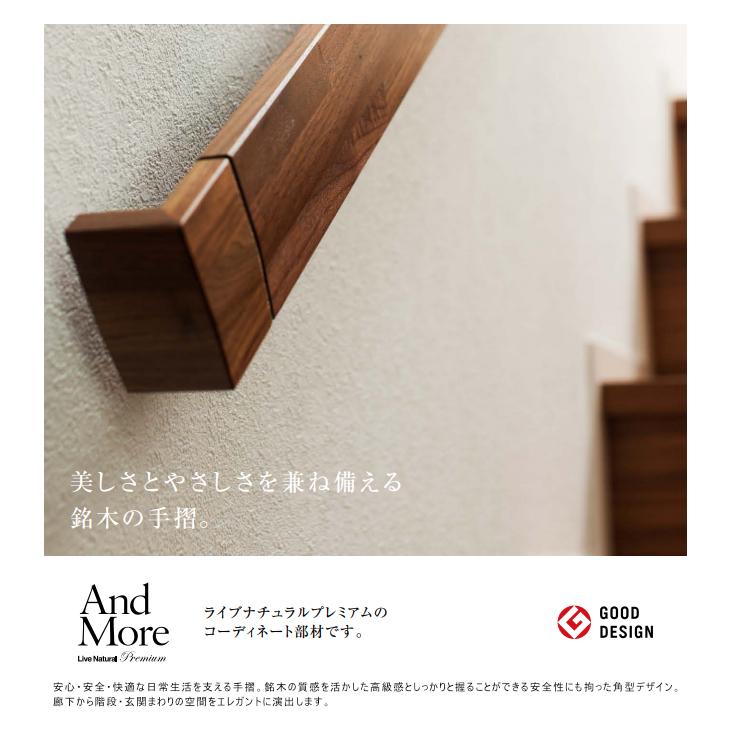 朝日ウッドテック 手摺本体 2050タイプ 厚み27×巾80×長さ2050mm オーク