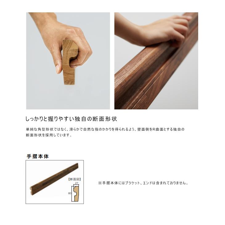 近畿地方のみ配達可】朝日ウッドテック 手摺本体 4150タイプ 厚み27×巾