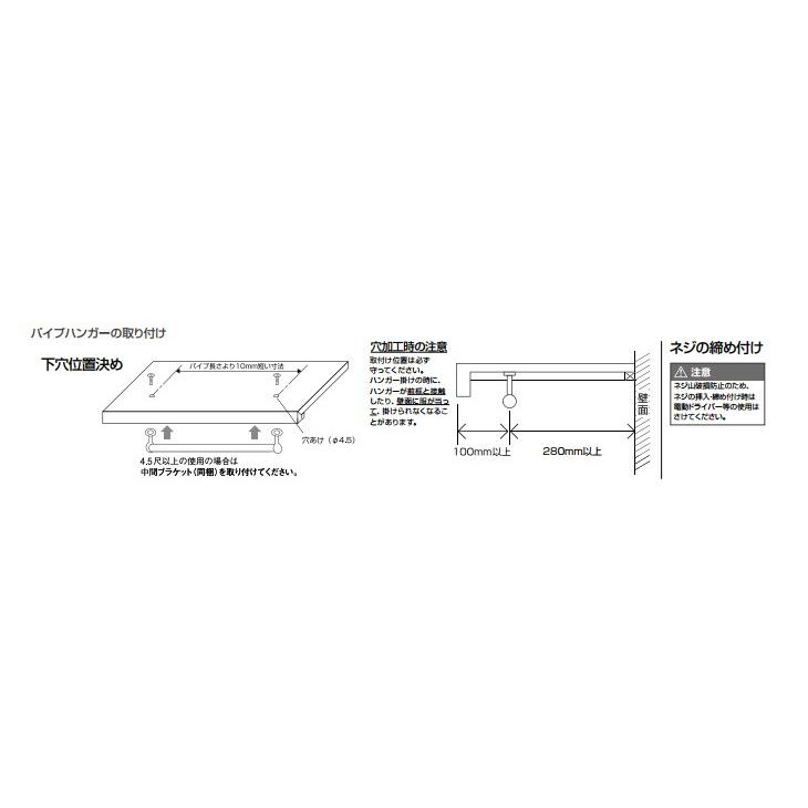 ウッドワン 中段・枕棚用 パイプハンガー 長さ350mm POSA035-7 WOODONE